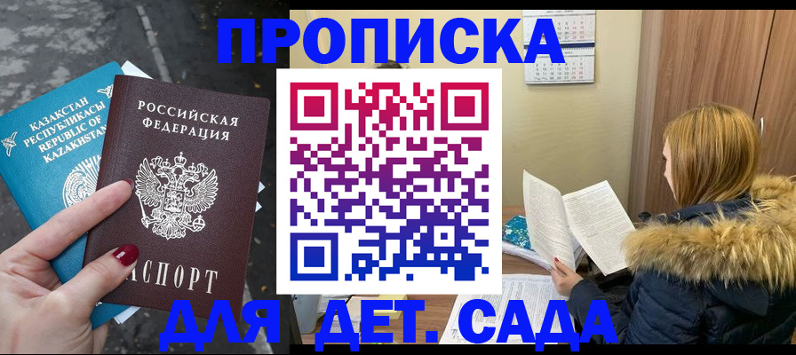 прописка от собственника в Новом Осколе